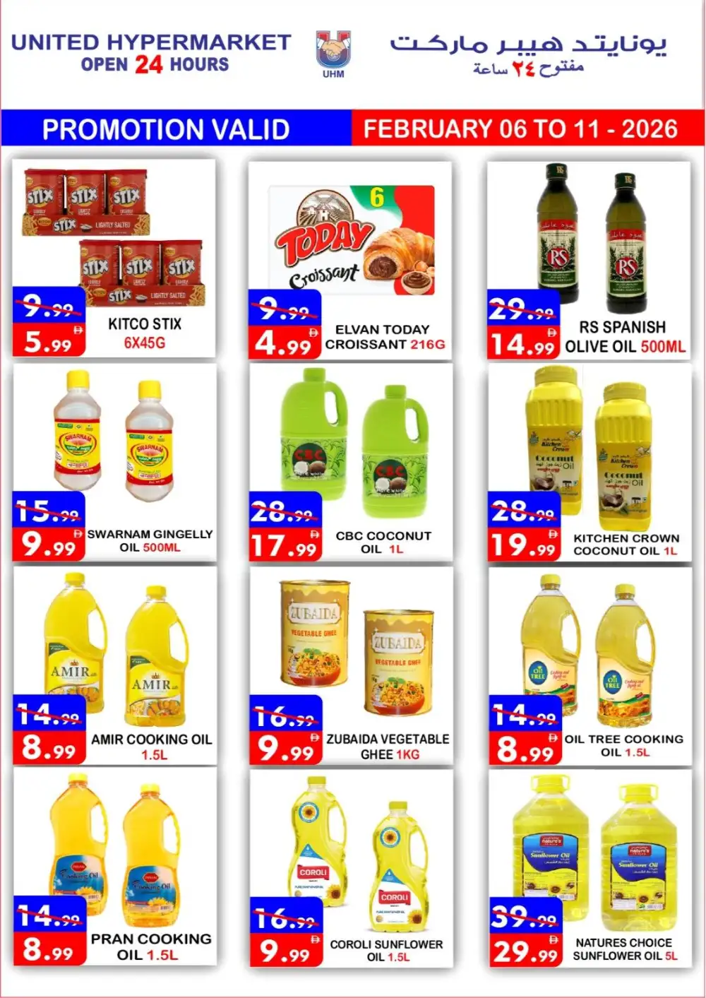 Ramadan Grocery & Toy Deals