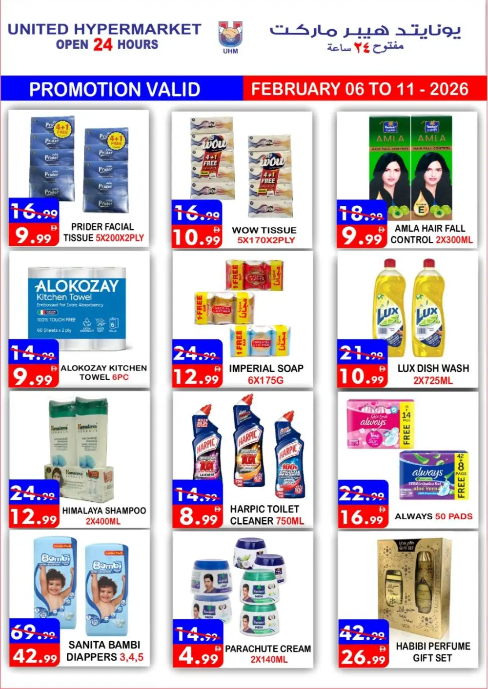 Ramadan Grocery & Toy Deals