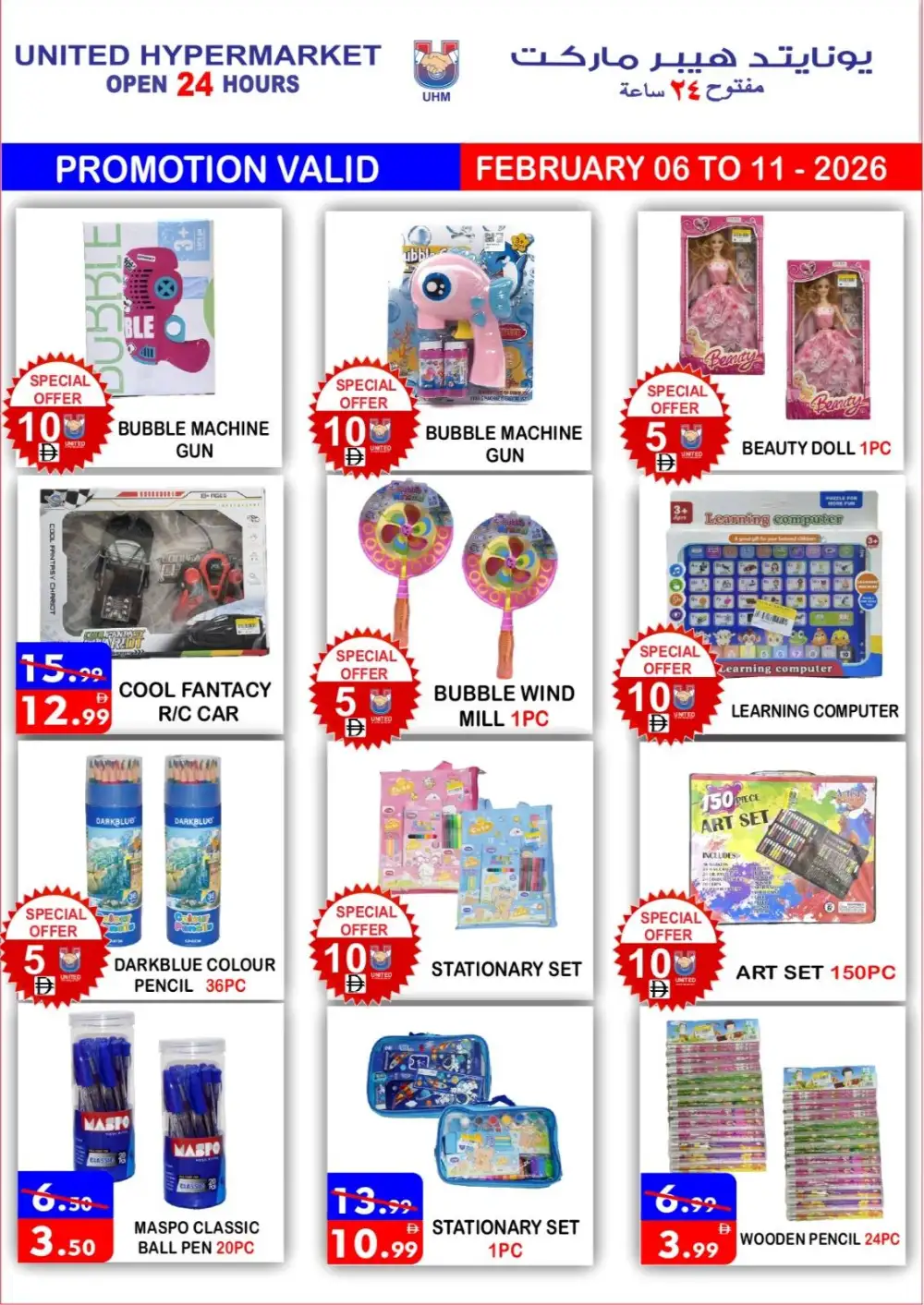 Ramadan Grocery & Toy Deals