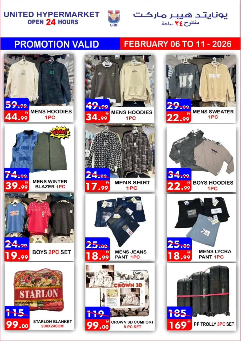 Ramadan Grocery & Toy Deals