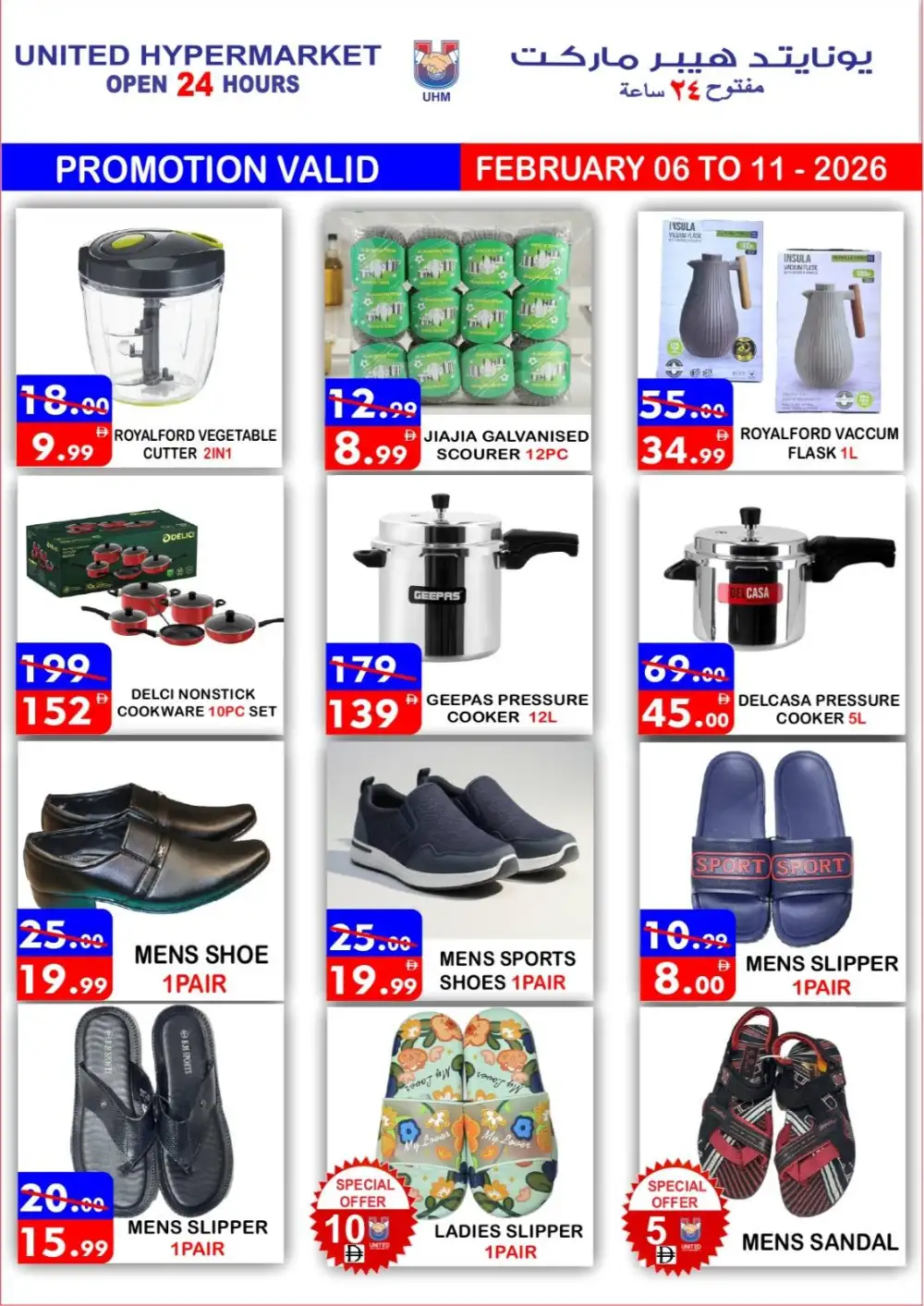 Ramadan Grocery & Toy Deals