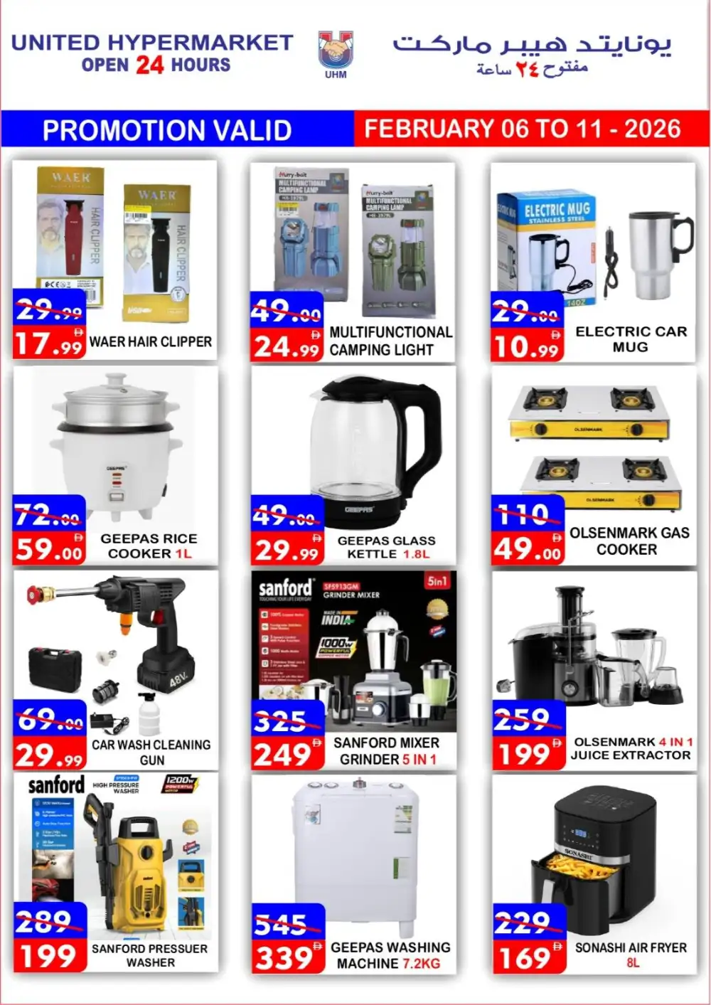Ramadan Grocery & Toy Deals