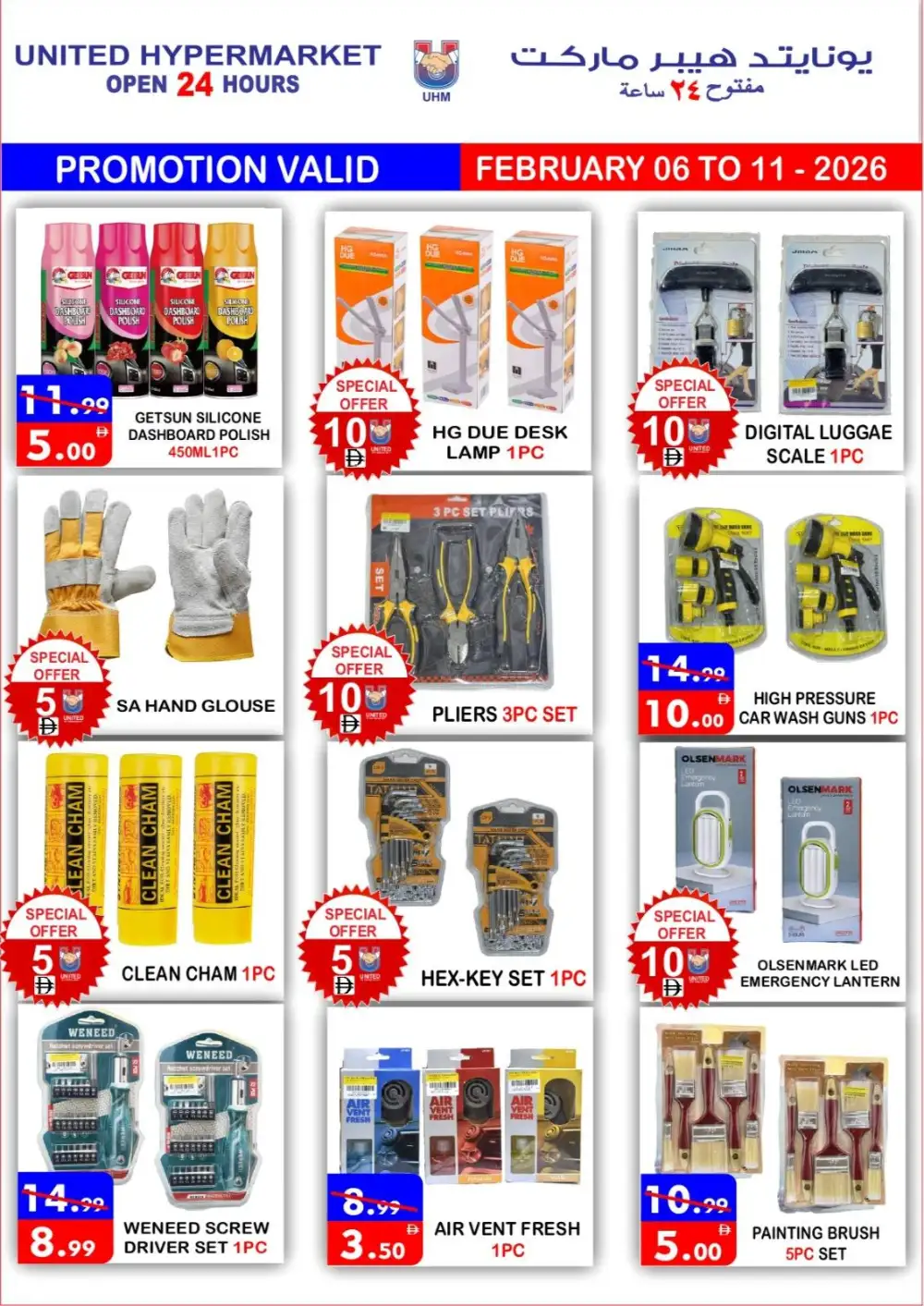 Ramadan Grocery & Toy Deals