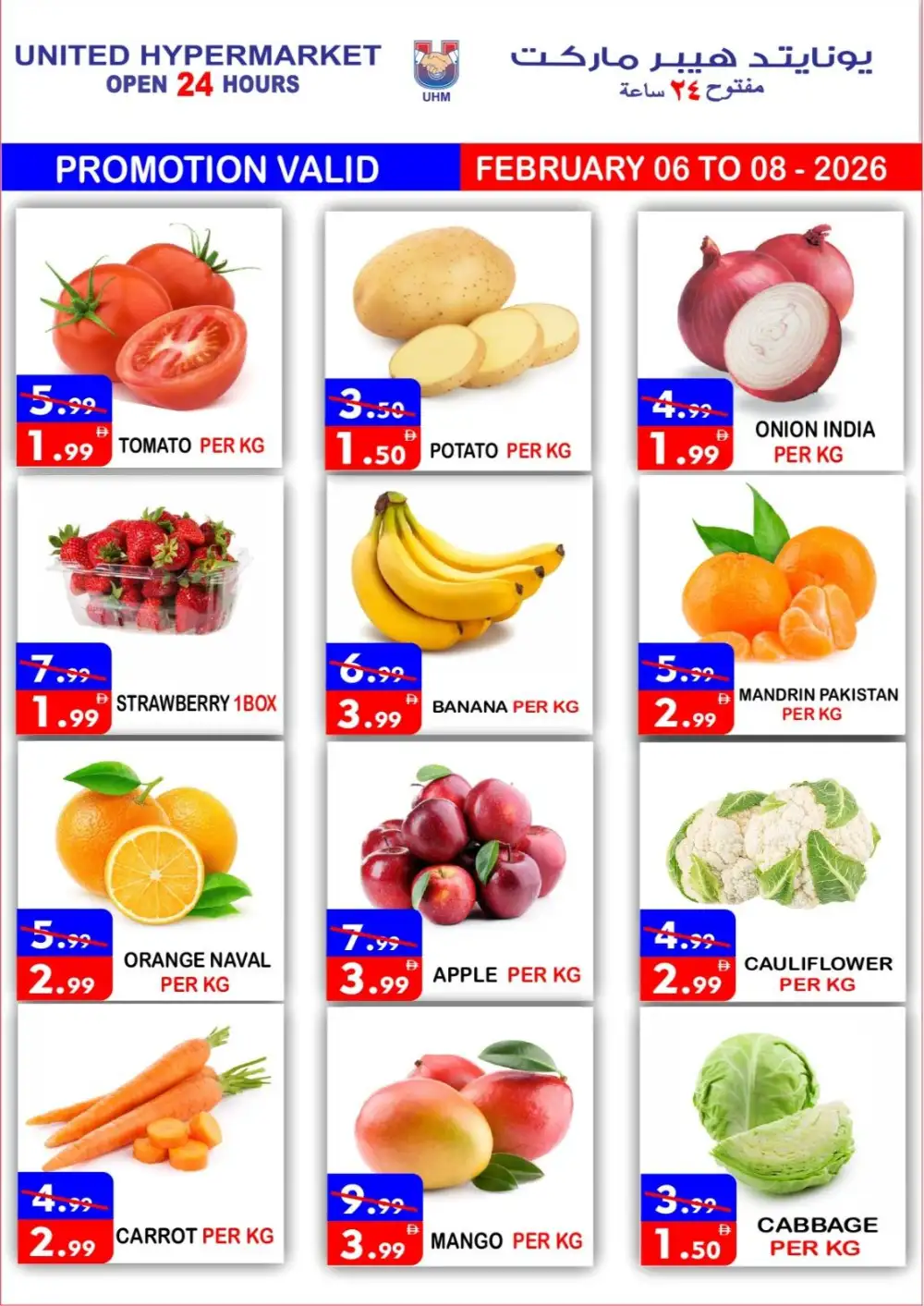 Ramadan Grocery & Toy Deals