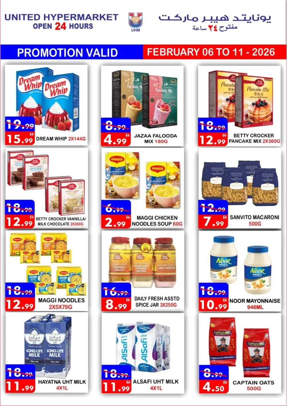 Ramadan Grocery & Toy Deals