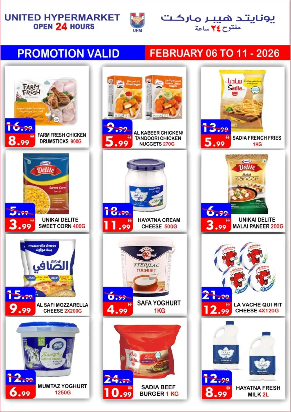 Ramadan Grocery & Toy Deals