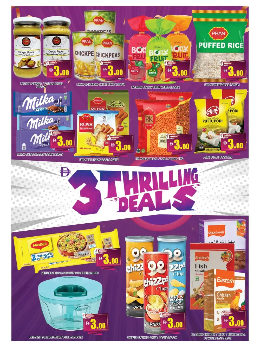 3rd Anniversary Massive Offers