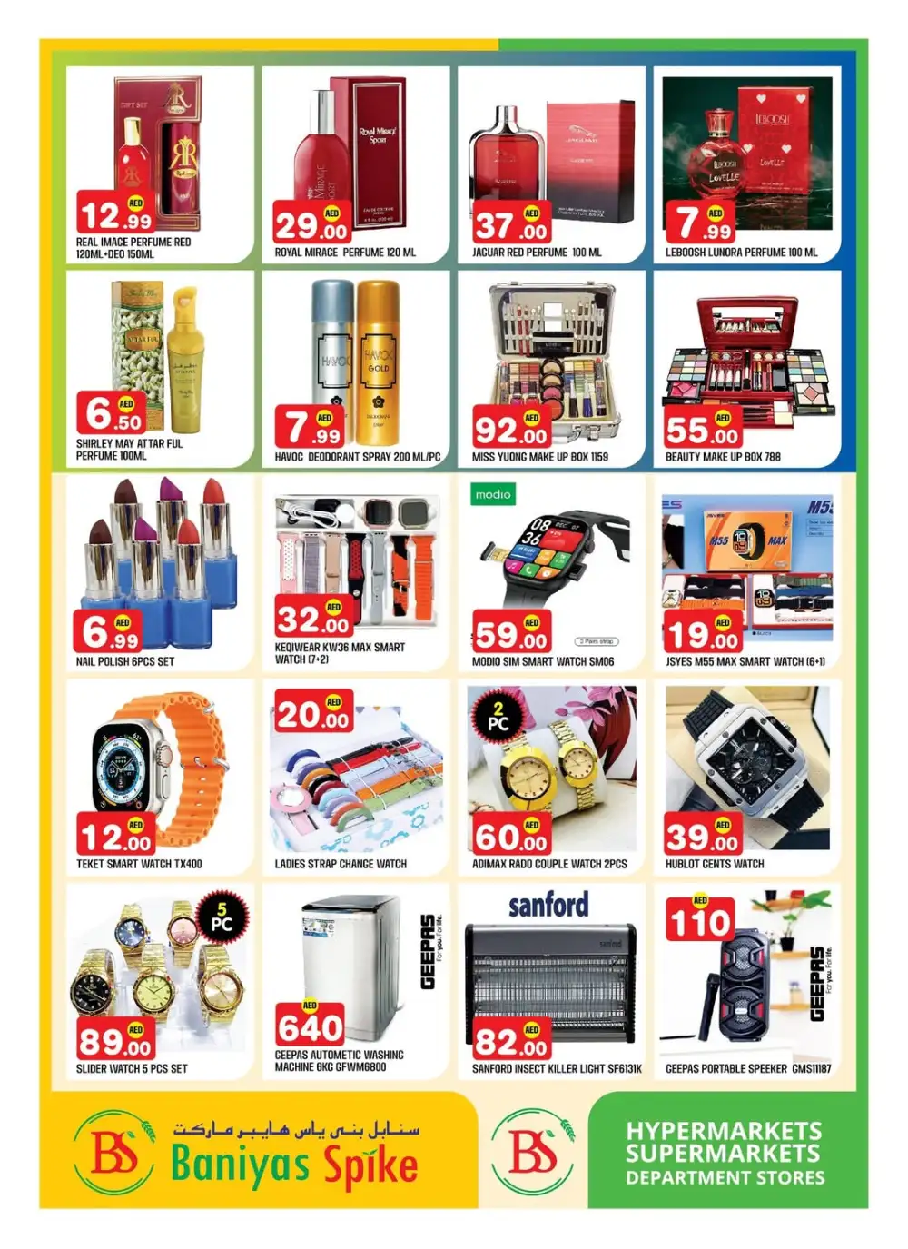 Ramadan Grocery Deals & Smartphone Offers