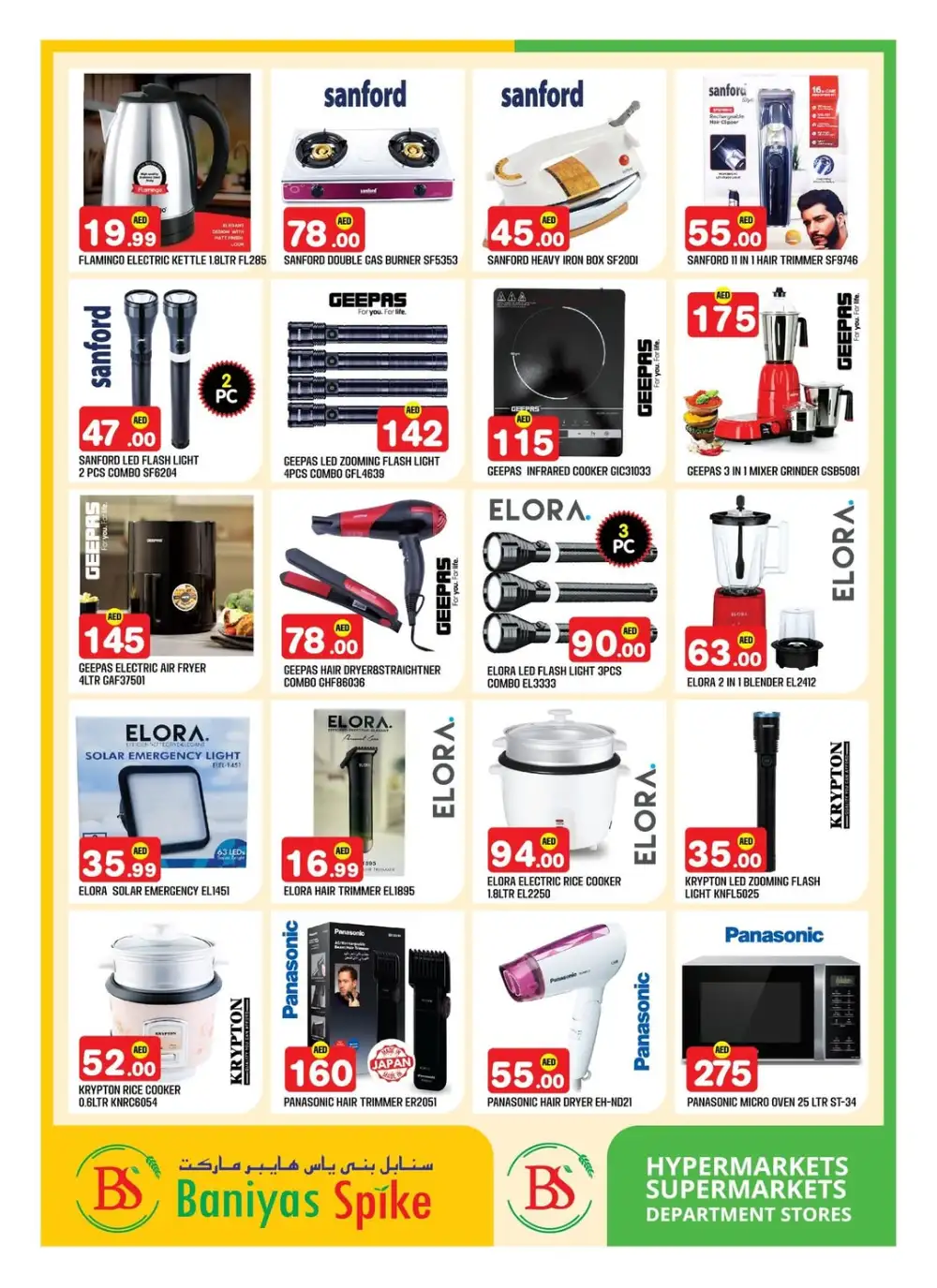 Ramadan Grocery Deals & Smartphone Offers