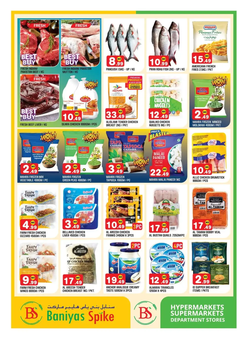 Ramadan Grocery Deals & Smartphone Offers