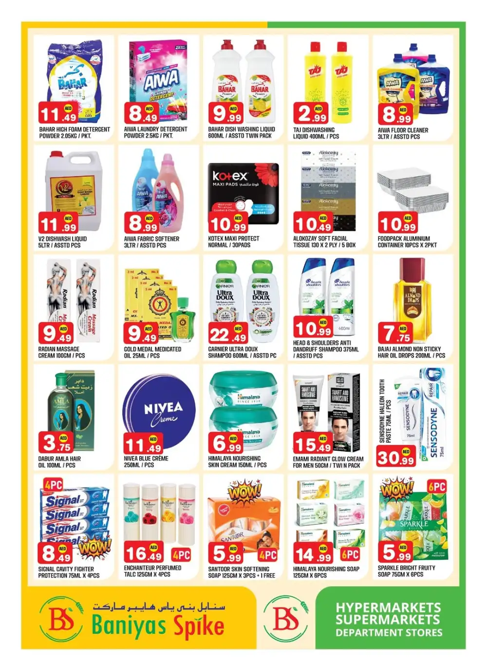 Ramadan Grocery Deals & Smartphone Offers