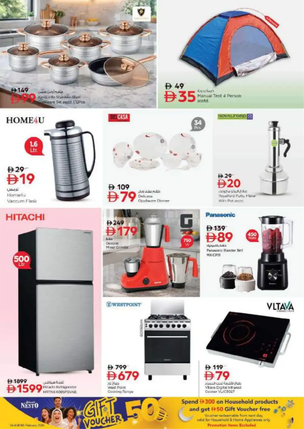 Ahlan Ramadan Mega Sale & Grocery Deals