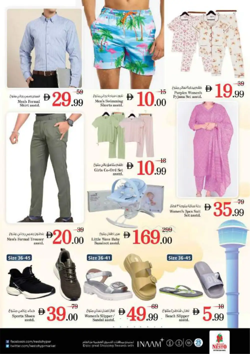 Ahlan Ramadan Mega Sale & Grocery Deals