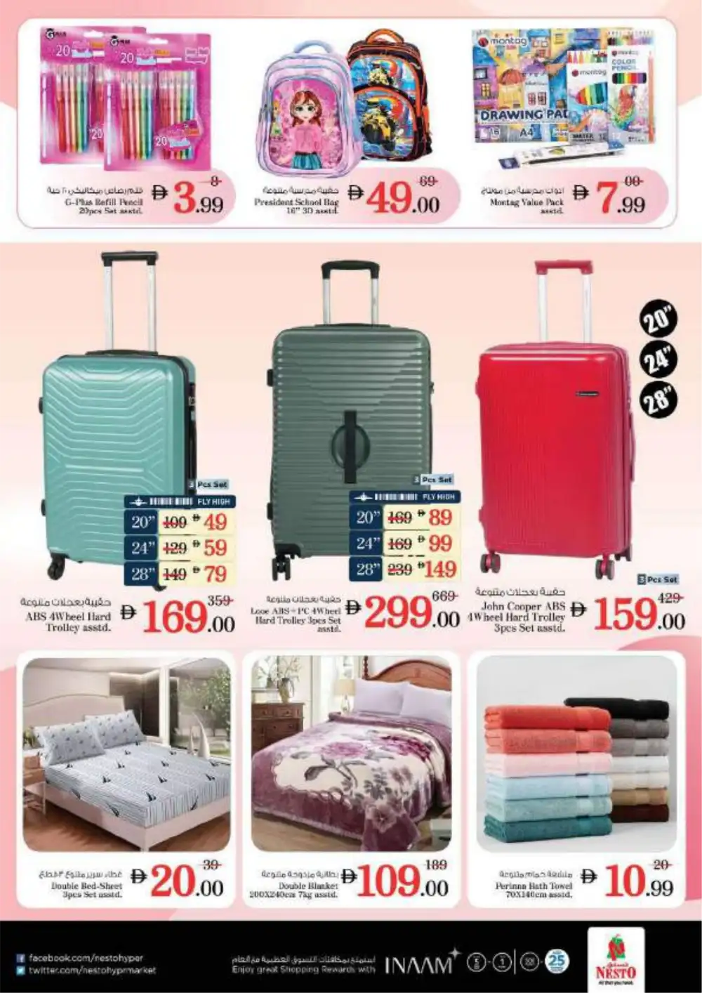 Ahlan Ramadan Mega Sale & Grocery Deals