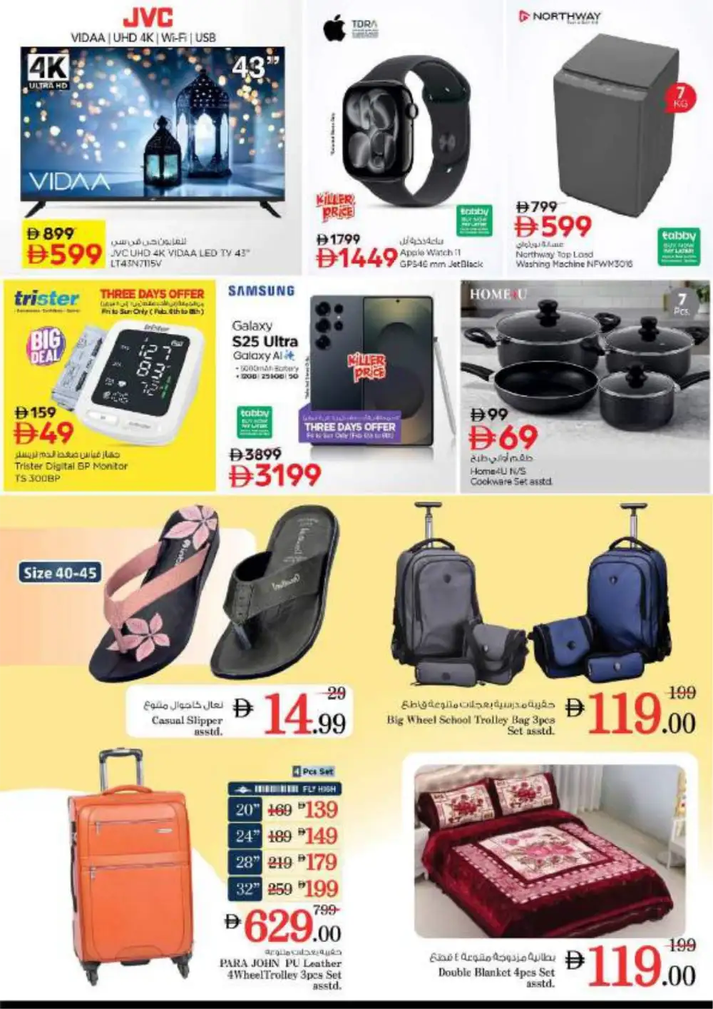 Ahlan Ramadan Mega Sale & Grocery Deals