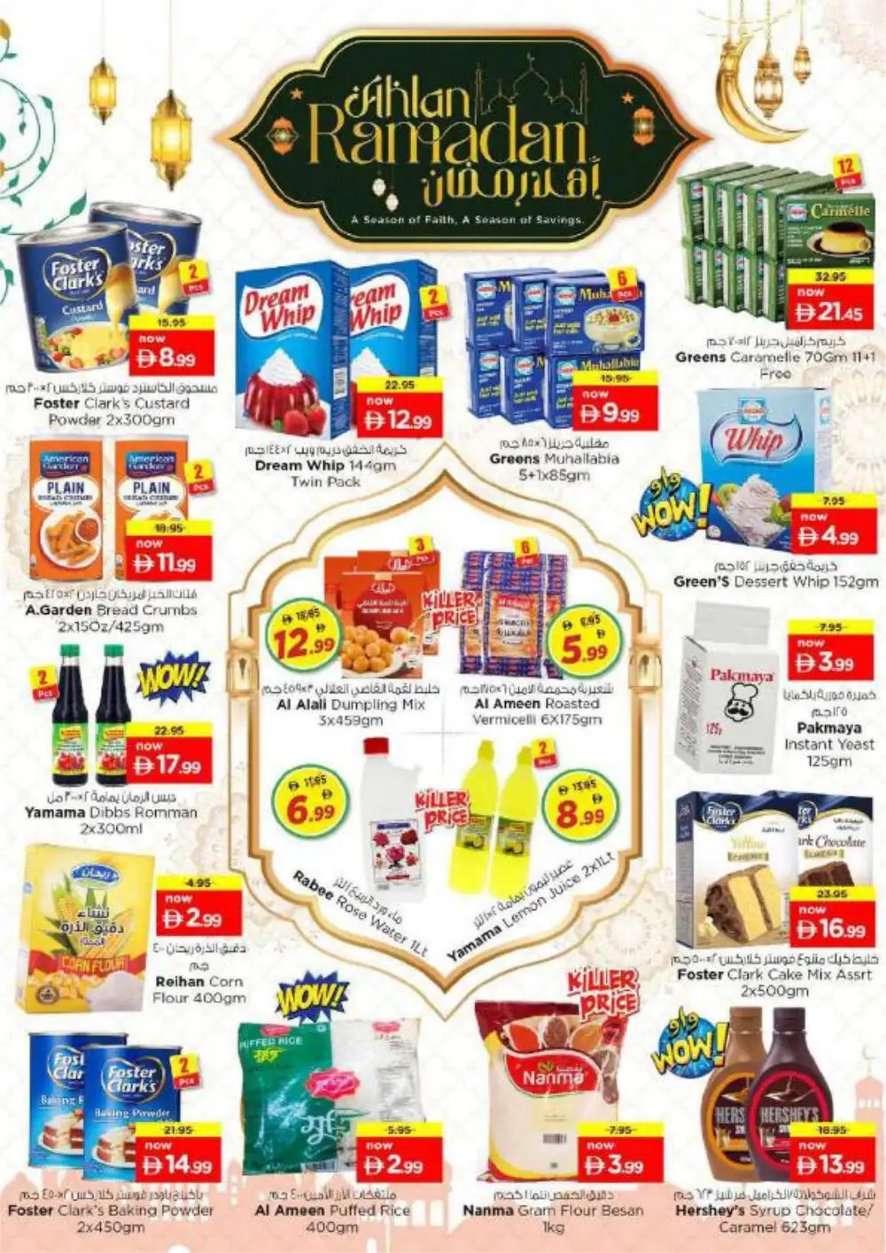 Ahlan Ramadan Mega Sale & Grocery Deals