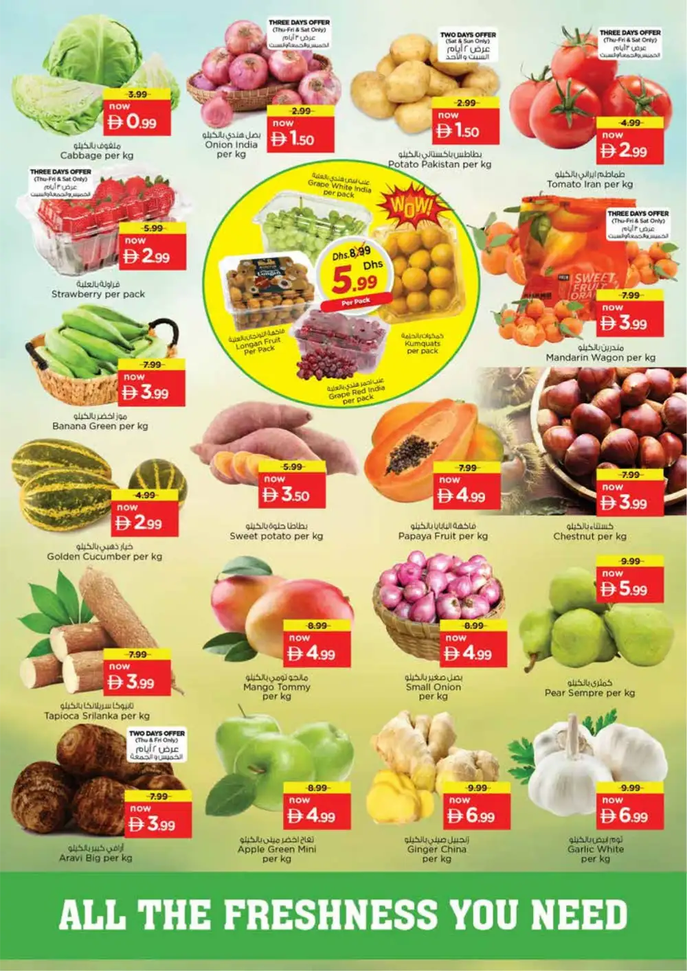 Ramadan Mega Sale & Electronics Offers