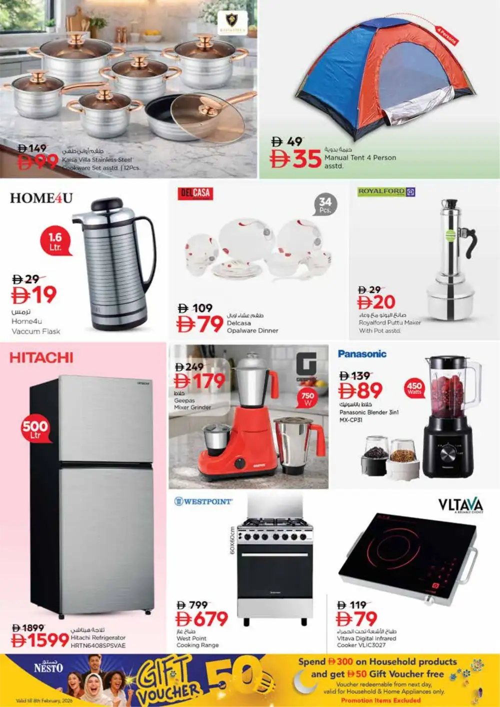 Ramadan Mega Sale & Electronics Offers