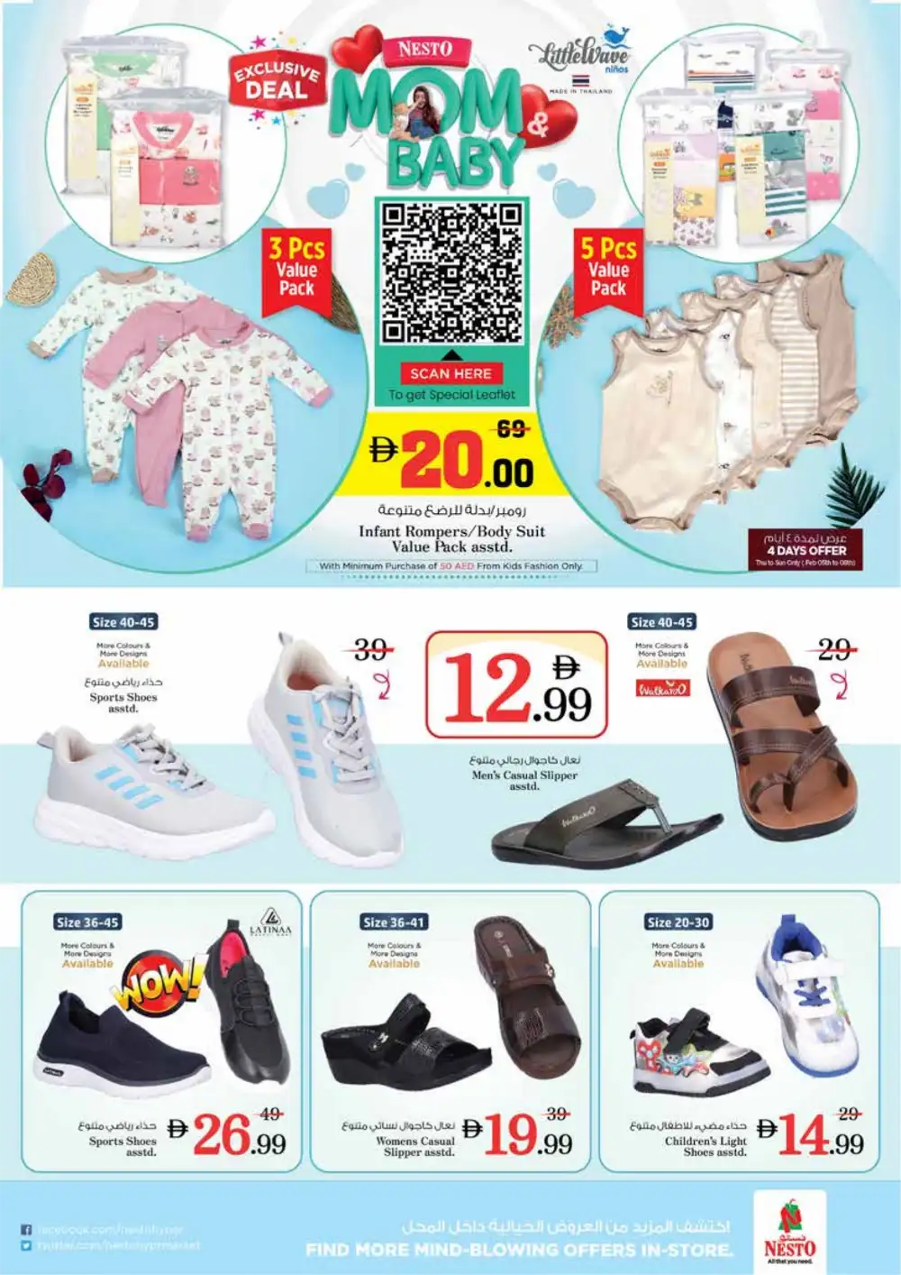 Ramadan Mega Sale & Electronics Offers