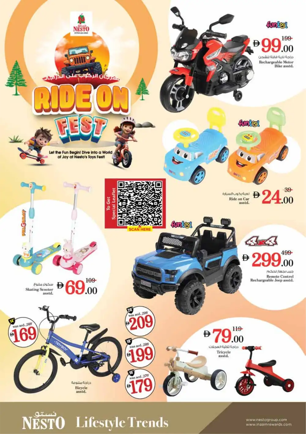 Ramadan Mega Sale & Electronics Offers