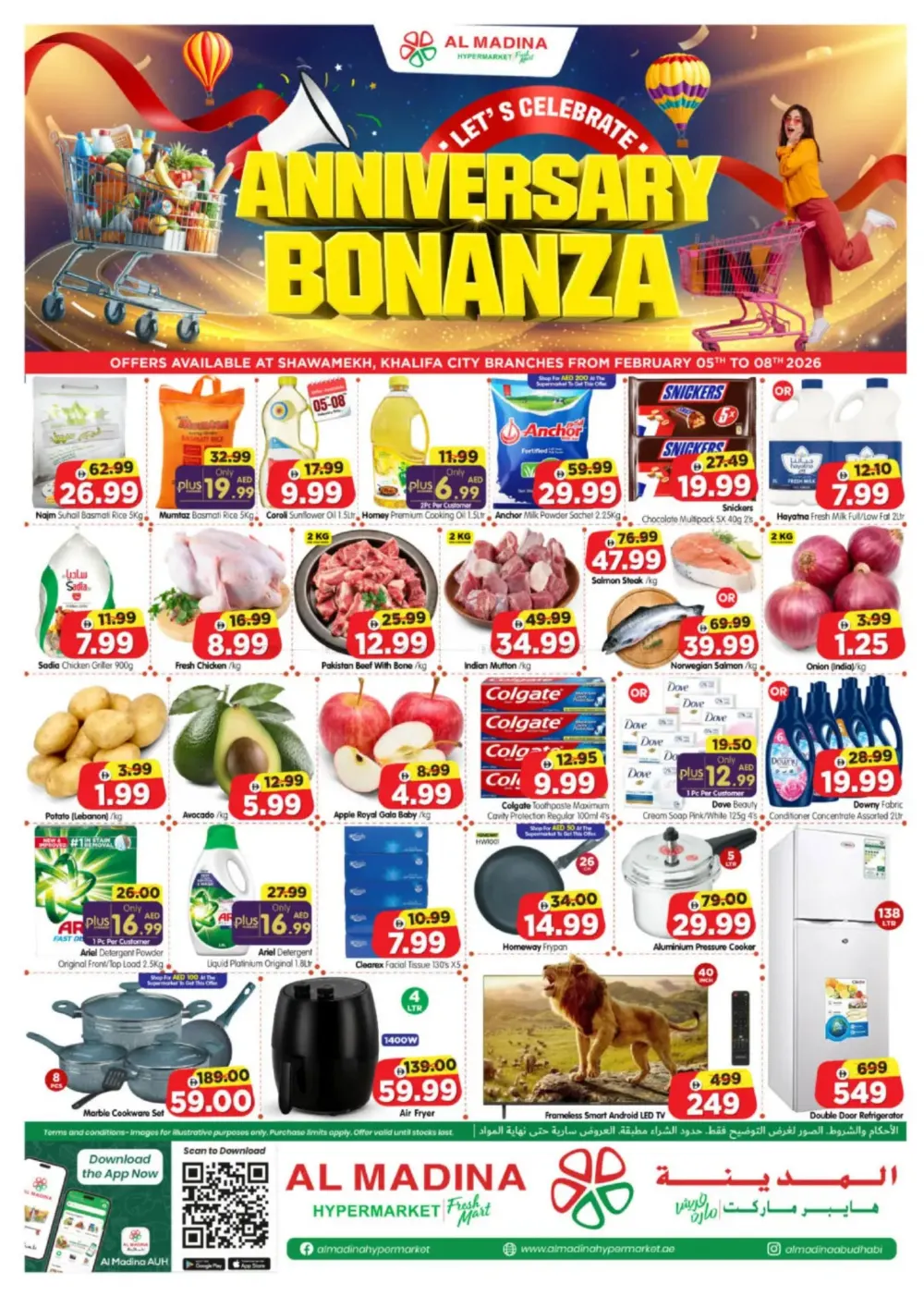 Anniversary Bonanza Super Sale