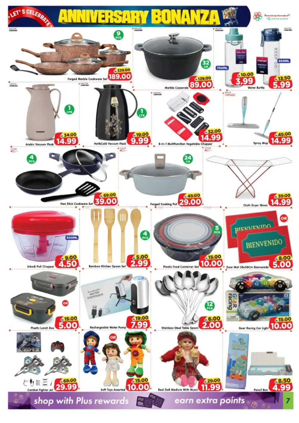 Anniversary Bonanza Super Sale