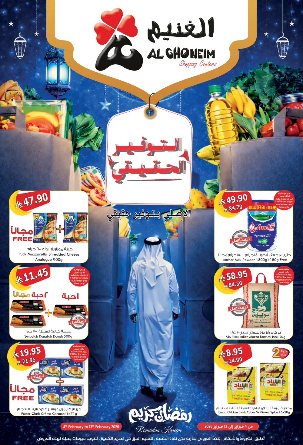 Ramadan Grocery & Food Offers 2026