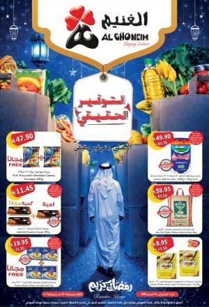 Ramadan Grocery & Food Offers 2026 In Al Ghoneim Khamis Mushait,Abha