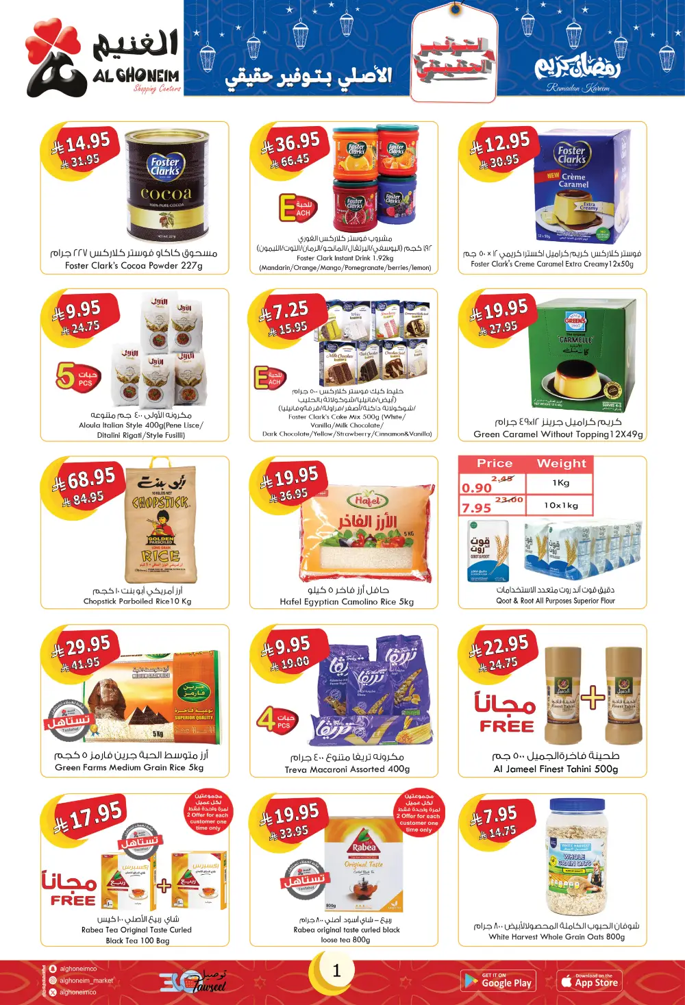 Ramadan Grocery & Food Offers 2026