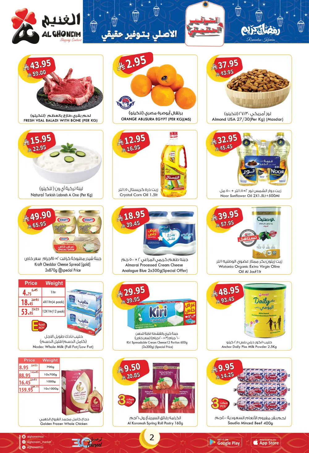 Ramadan Grocery & Food Offers 2026