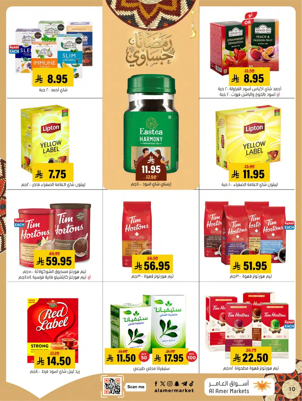 Ramadan Grocery & Home Appliance Deals 2026