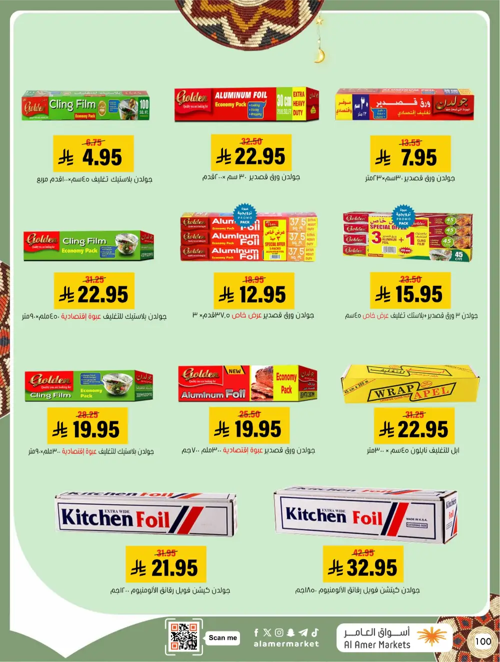 Ramadan Grocery & Home Appliance Deals 2026