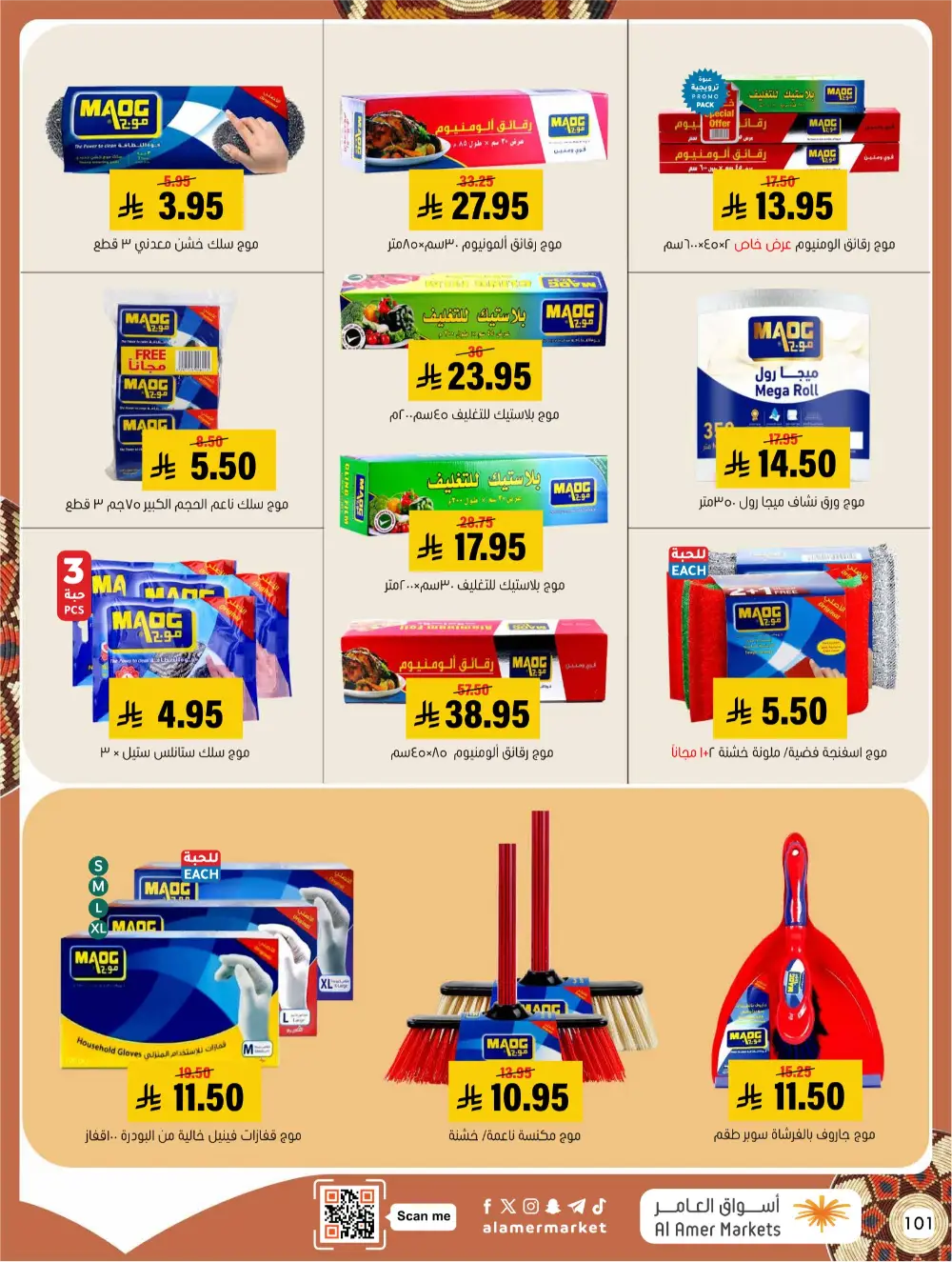 Ramadan Grocery & Home Appliance Deals 2026