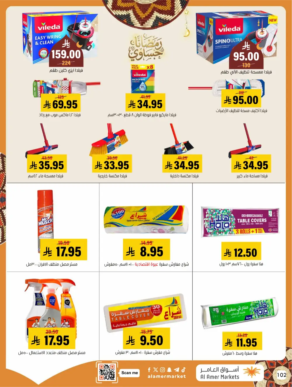 Ramadan Grocery & Home Appliance Deals 2026