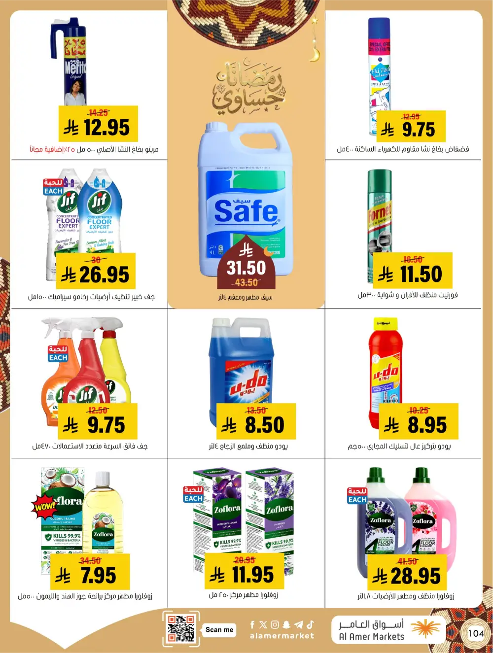 Ramadan Grocery & Home Appliance Deals 2026