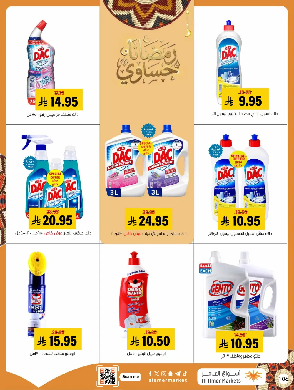 Ramadan Grocery & Home Appliance Deals 2026