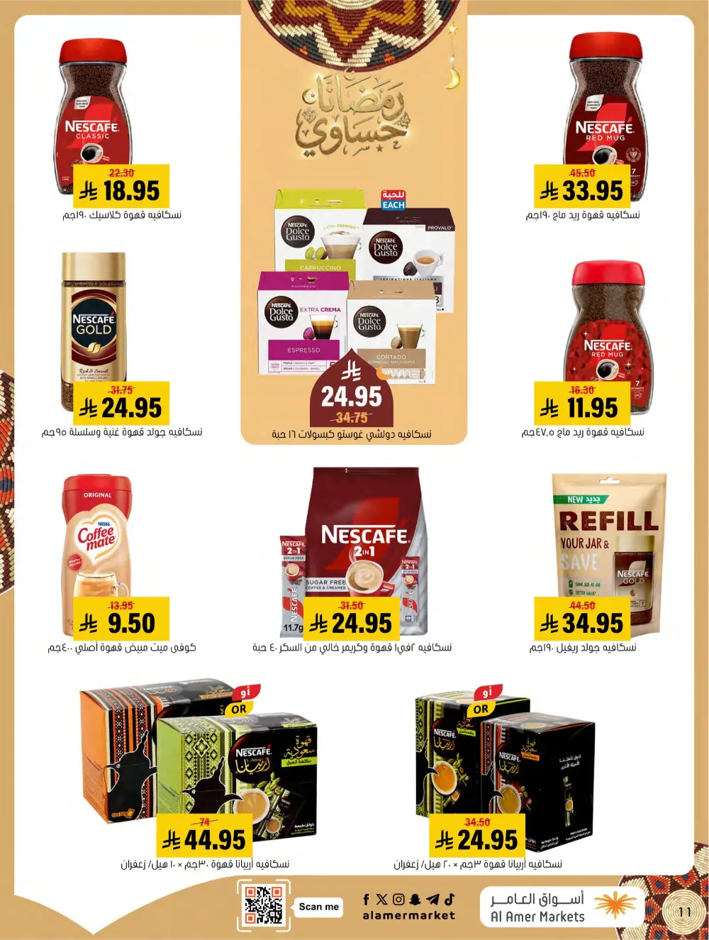 Ramadan Grocery & Home Appliance Deals 2026