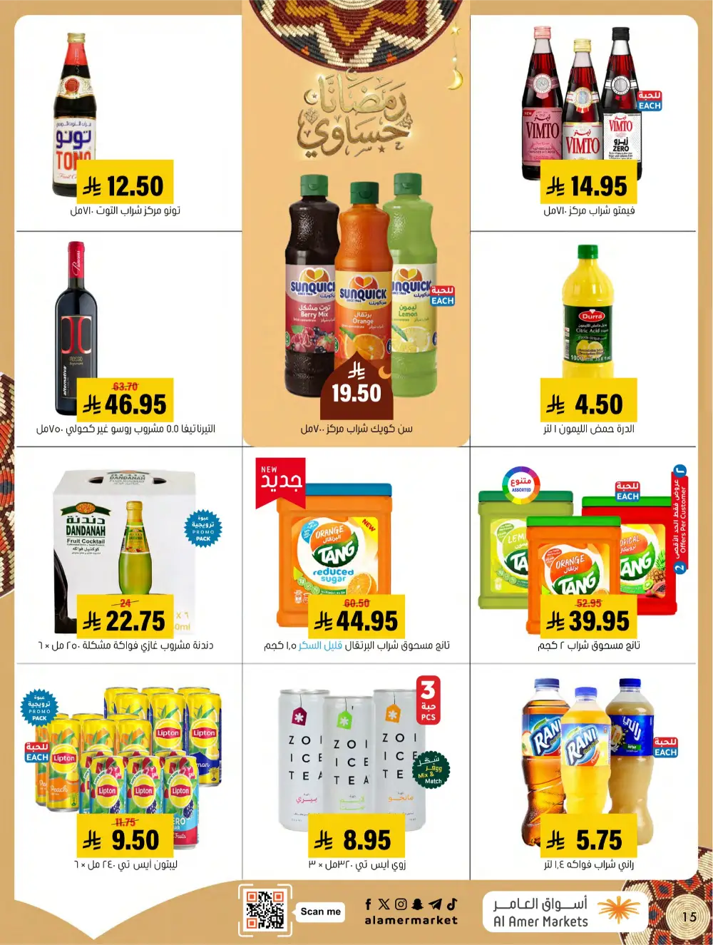Ramadan Grocery & Home Appliance Deals 2026