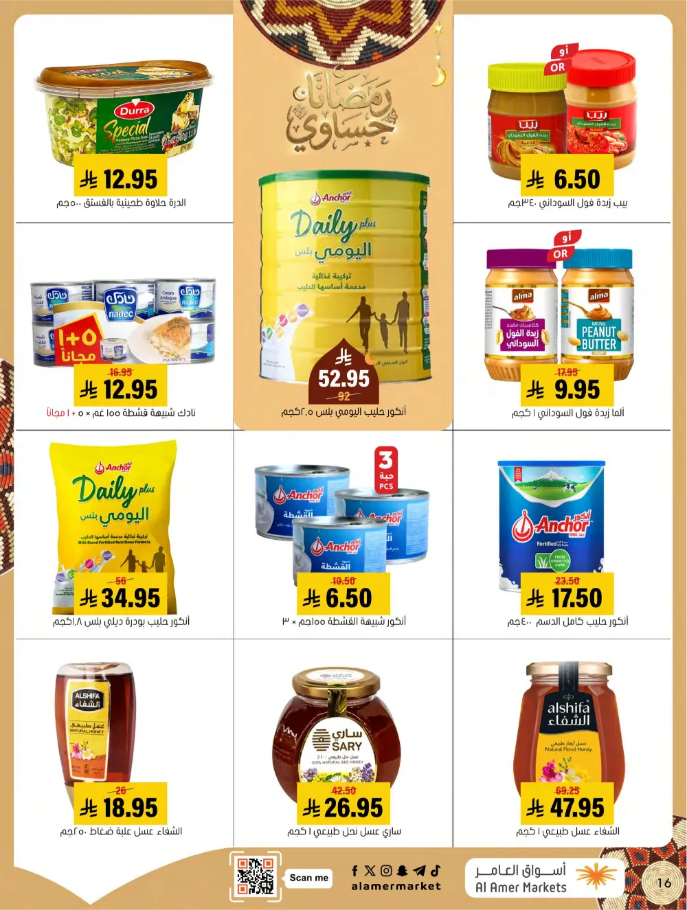 Ramadan Grocery & Home Appliance Deals 2026