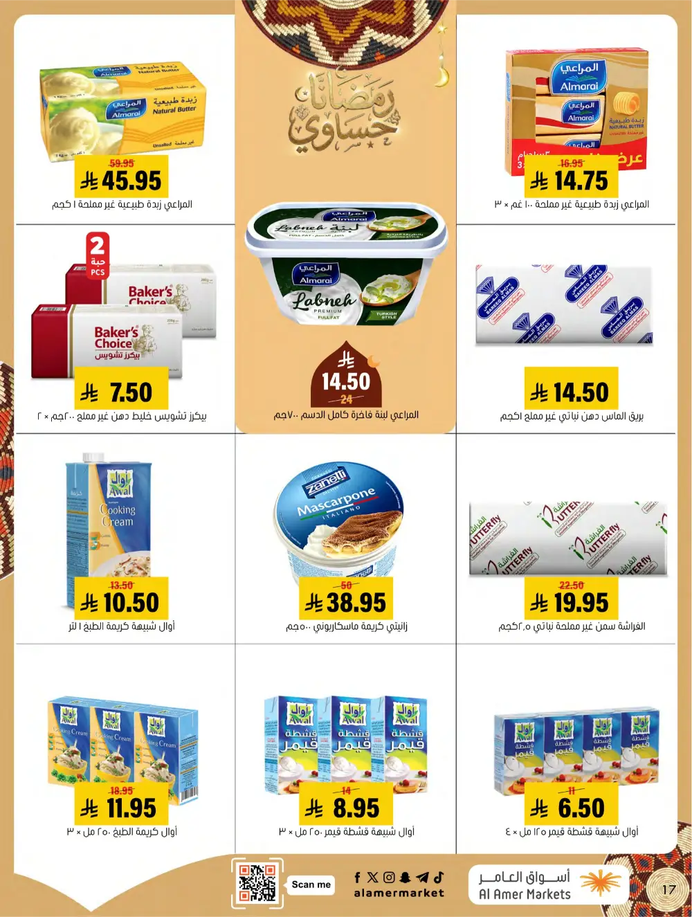 Ramadan Grocery & Home Appliance Deals 2026