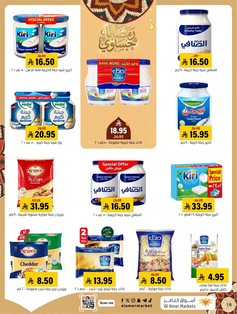 Ramadan Grocery & Home Appliance Deals 2026