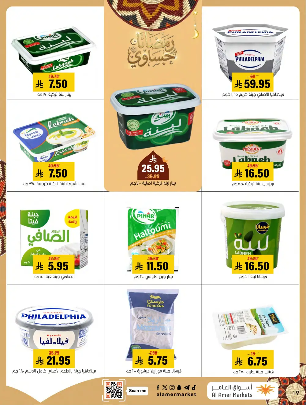 Ramadan Grocery & Home Appliance Deals 2026