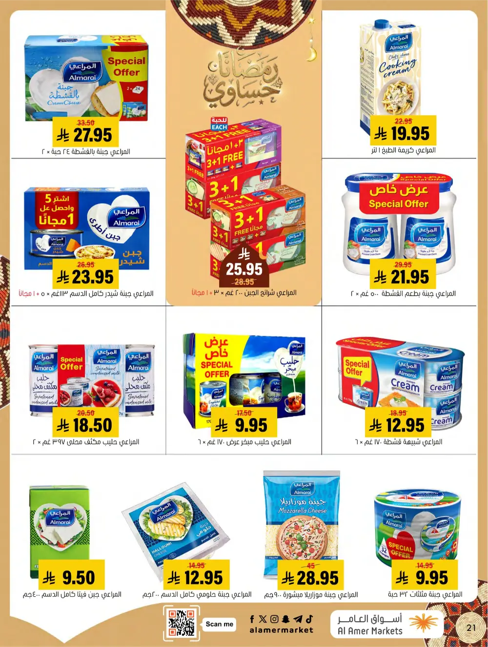 Ramadan Grocery & Home Appliance Deals 2026