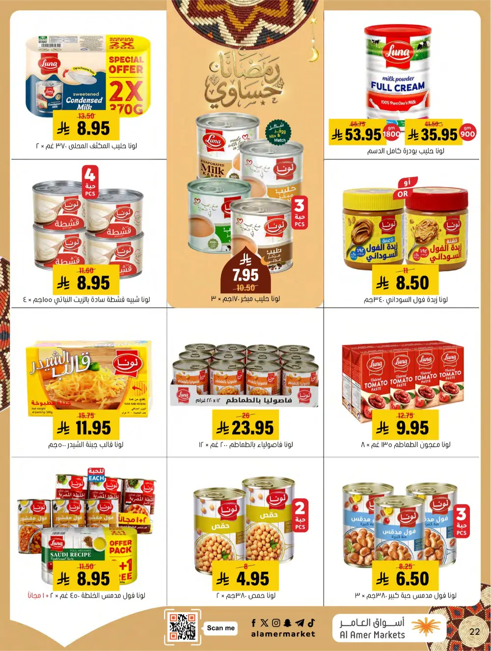 Ramadan Grocery & Home Appliance Deals 2026