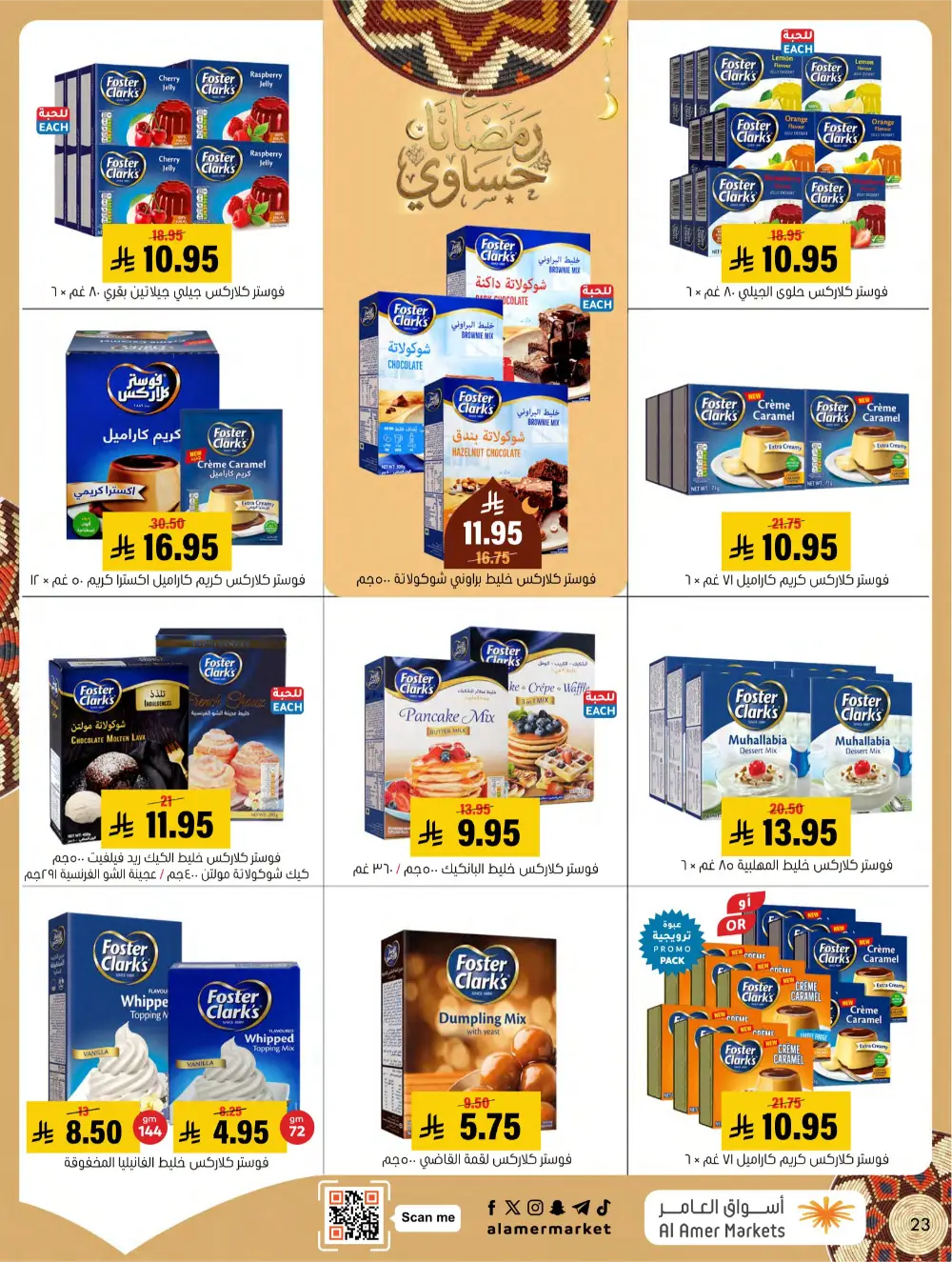 Ramadan Grocery & Home Appliance Deals 2026