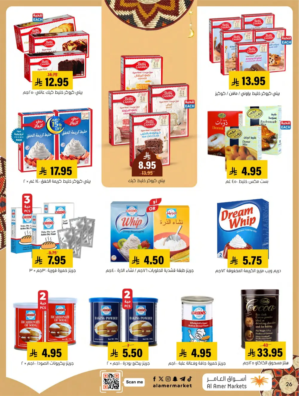 Ramadan Grocery & Home Appliance Deals 2026