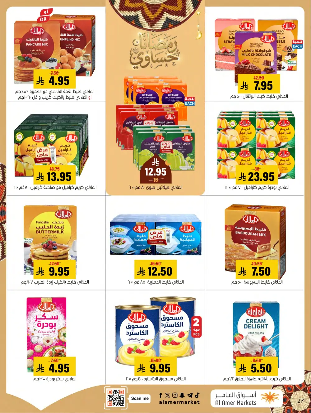 Ramadan Grocery & Home Appliance Deals 2026