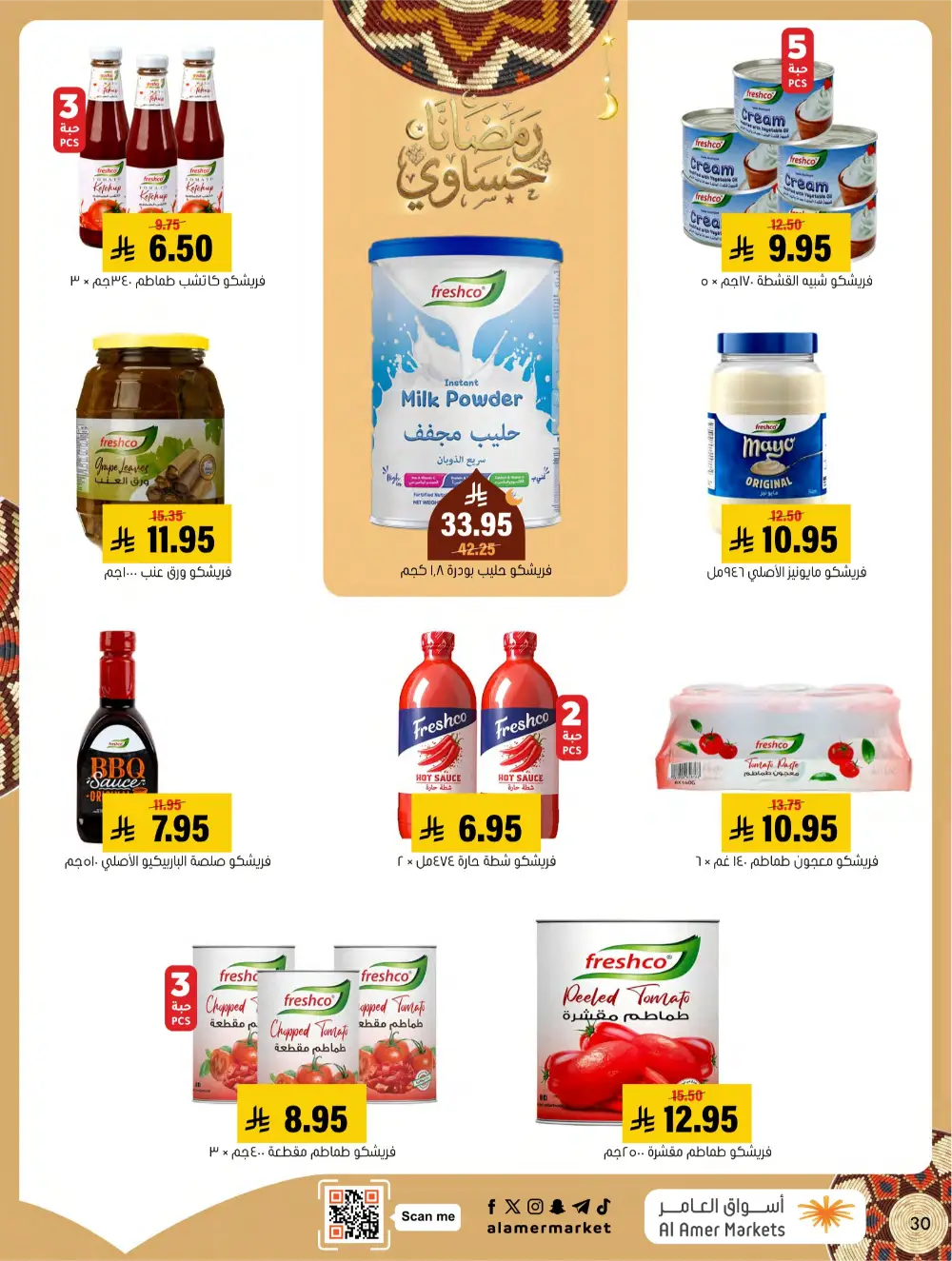 Ramadan Grocery & Home Appliance Deals 2026