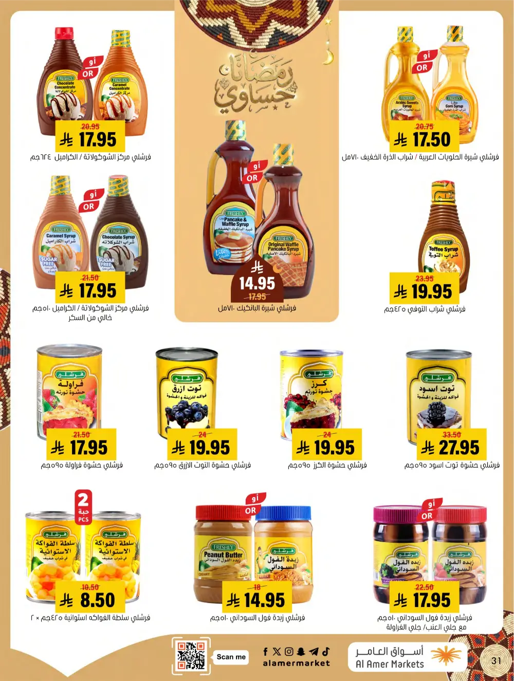 Ramadan Grocery & Home Appliance Deals 2026