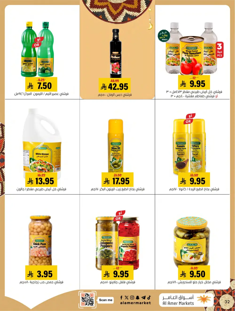 Ramadan Grocery & Home Appliance Deals 2026